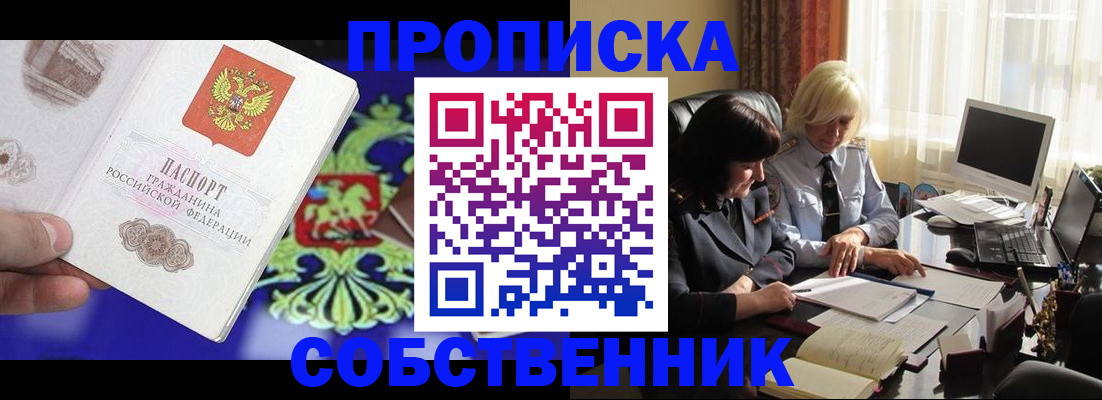 прописка для школы в Бежецке