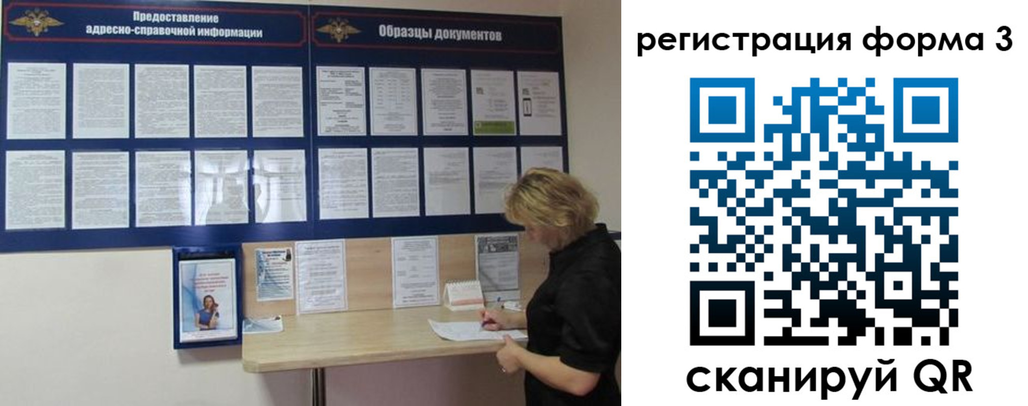 временная регистрация купить в Бежецке