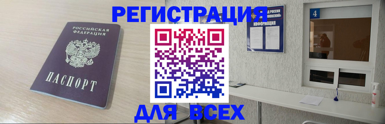 временная регистрация поиск в Бежецке