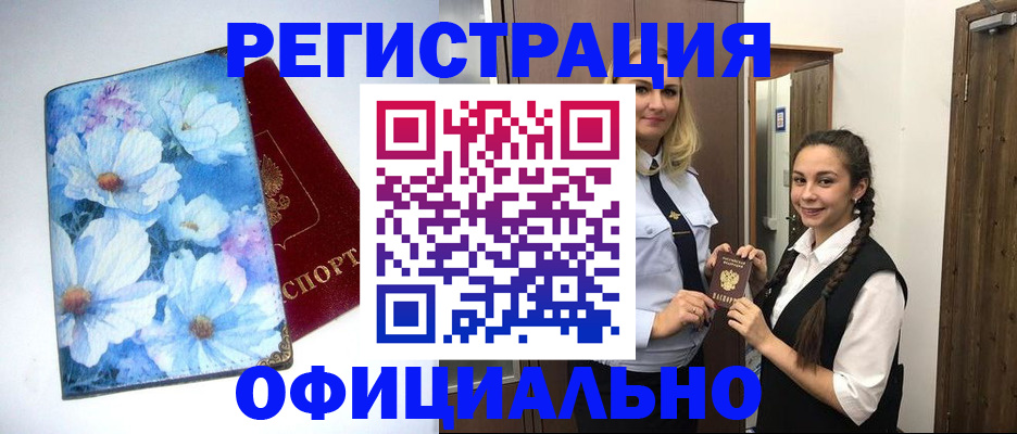 регистрация в Бежецке