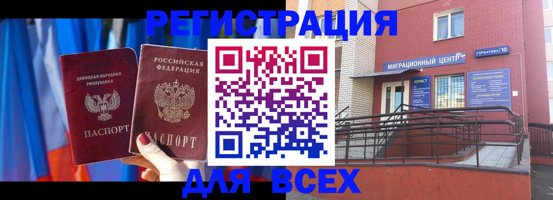 временная регистрация в Бежецке