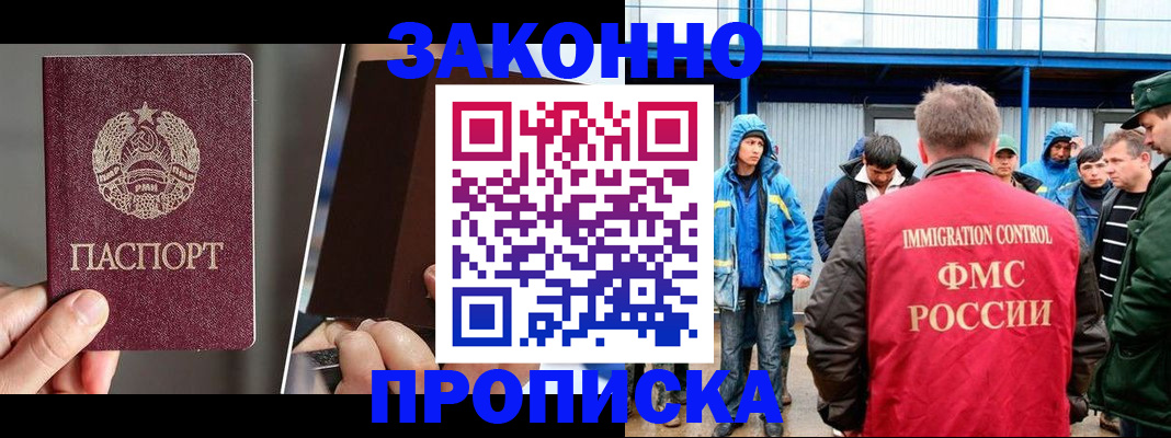 временная регистрация недорого в Бежецке